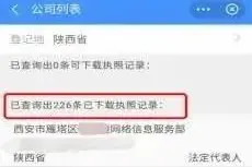 你的身份可能被冒用了！赶紧自查图片