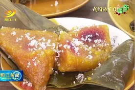 我们的节日｜端午阳西：传统灰水粽成“抢手货”图片