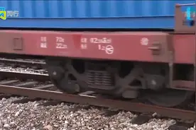 中欧班列恢复出口业务 3月以来首列班列发车视频封面