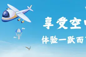 超刺激！飞一般！来斗门，体验珠海首个跳伞项目…图片