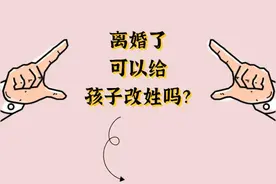 未成年人姓名变更的裁判标准图片