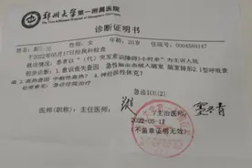 河南女大学生脑出血120疑延误救治 天目新闻连线家属：希望悲剧不再重演图片