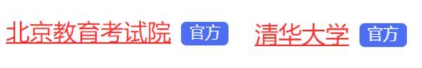 高考生，谨防受骗！教育部发布预警，广东公布重要电话
