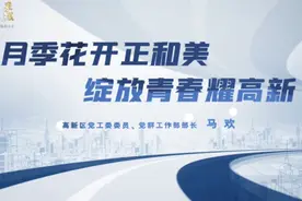 聊城人社系统县区人才政策推介——高新篇视频封面