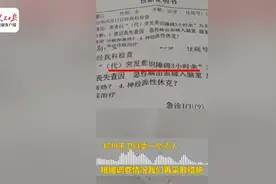 快评丨“120延误救治大学生”事件，调查须从两个维度审视图片