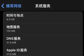你更新了吗？很多人说更新了以后流量掉得飞快图片