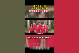 行成人礼、约定20年后再聚，高三“最后一课”仪式感满满图片