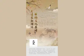 湖州味道｜宋韵湖州⑨：考学记（下）——北宋湖州两进士的科举之路图片