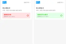 北京一卡通“学生卡”开始升级，刷卡可查验健康码图片