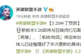 英雄联盟手游新改动：德莱文、霞加强 刀妹、璐璐削弱图片