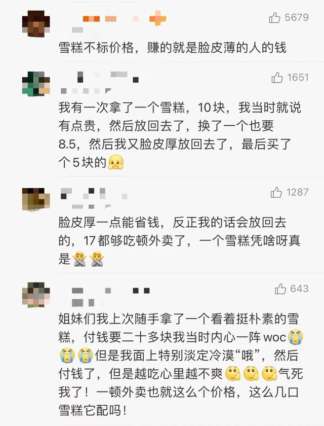 超卖与超买什么意思（为什么“不认识的雪糕不要拿”）