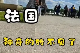 巴黎街头网红“中国地砖”感动网友！博主最新爆料：不见了图片