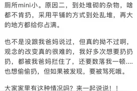 农村自建房设计极不合理？小伙回家一看傻眼了图片