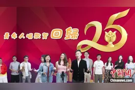 香港基层青年推出原创歌曲庆贺回归25周年图片