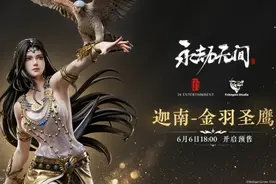 妩媚！绝美！《永劫无间》推出迦南金羽圣鹰1/4雕像图片
