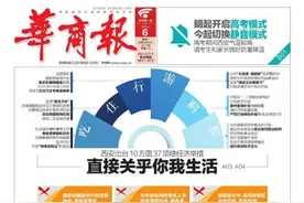 明起开启高考模式 今起切换静音模式 高考期间西安气温较高 请考生和家长做好防暑降温图片