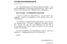 V观财报｜天津中储被列为风险仓库？中储股份：不实图片