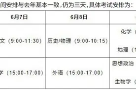 这些事项请高考生牢记！手机严禁带入考点 准考证要盖核验章图片