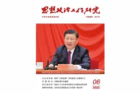 坚守理想信念，走好新的赶考之路图片