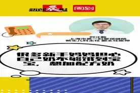 奶水不足怎么办？要让宝宝到点进食吗？一妇婴专家解读最新版婴幼儿膳食指南！①图片