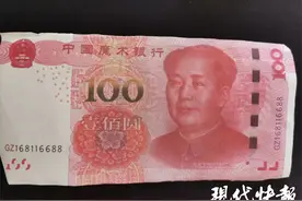 奇葩！男子收到2万元现金，上面印着“魔术银行”图片