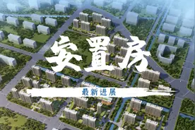 最快本月底交付，杭州这里4898套安置房建设进度了解一下图片