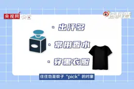 为什么蚊子总咬你？并非O型血那么简单图片