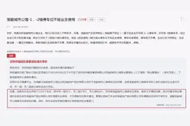 “50辆宾利堵车位”背后：深圳最难停车，单价18万元的豪宅业主也发愁图片