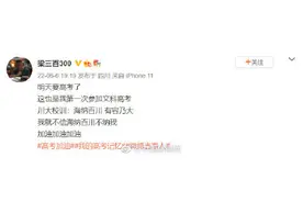 55岁考生第26次高考考文科图片