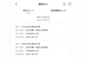 罗永浩被恢复执行数千万？回应称系法院结案程序，该债务已还图片