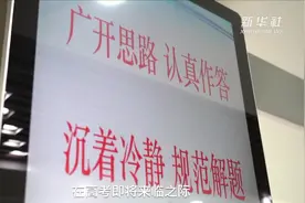 看！高考前他们努力做好准备视频封面