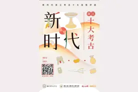 pick这十年你最喜欢的浙江考古十大发现，考古盲盒等你来图片