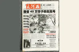 高考“励志姐”，果真不是蓬蒿人 20年前《大河报》头版的高考女生身上藏着一个励志故事图片