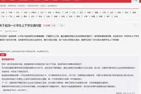 办得好丨网友求助为小学生上学疏通道路 宁夏盐池：已开辟专线图片