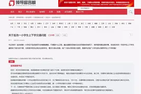 办得好丨网友求助为小学生上学疏通道路 宁夏盐池：已开辟专线图片
