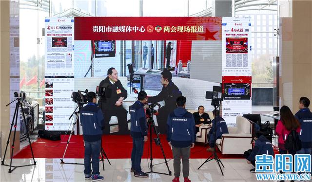 勇立潮头迎风起 守正创新“融”出彩！贵阳市创新推动市级融媒体中心建设纪实