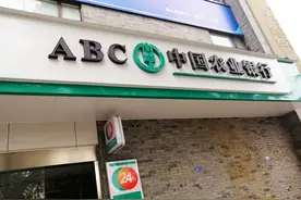 最新！中国农业银行发布重要公告！速看图片
