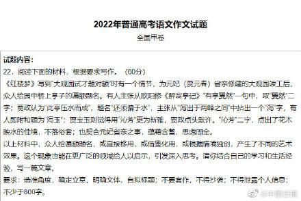 关于高考的作文（2022高考作文全汇总）