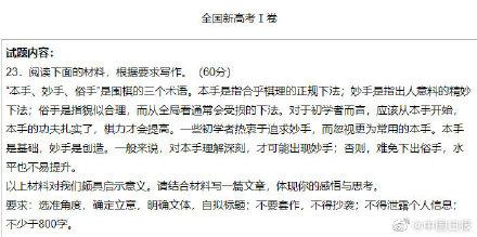 2022高考作文全汇总，转存