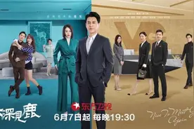 靳东李小冉首搭演绎都市婚恋生活《林深见鹿》今晚开播图片