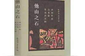 读书｜两代学者，三十年钩稽，破解鲁迅研究领域的“斯芬克斯之谜”图片