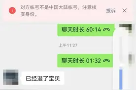 45万元没了，杭州女老板网恋“钻石王老五”：我实在太傻图片