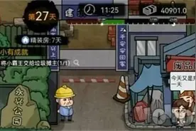 打工生活模拟器早餐车任务怎么完成 早餐车任务通关攻略分享图片