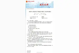 成都调整最低工资标准：第一档每月2100元、第二档每月1970元图片