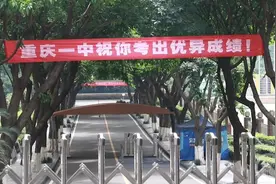 高考语文结束，家长在考点门口拉起横幅图片