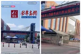 日照19959名考生向前冲！！半岛网日照频道全程直播，41.6万人为考生在线加油图片