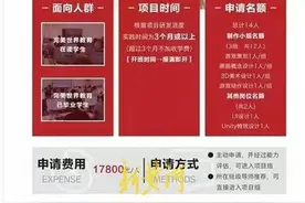 “付费上班”风波！花17800元上班3个月？涉事公司回应来了……图片