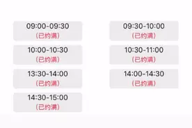 上海多地离婚登记预约爆满：两个月结婚离婚需求释放，出现短时集中申请视频封面