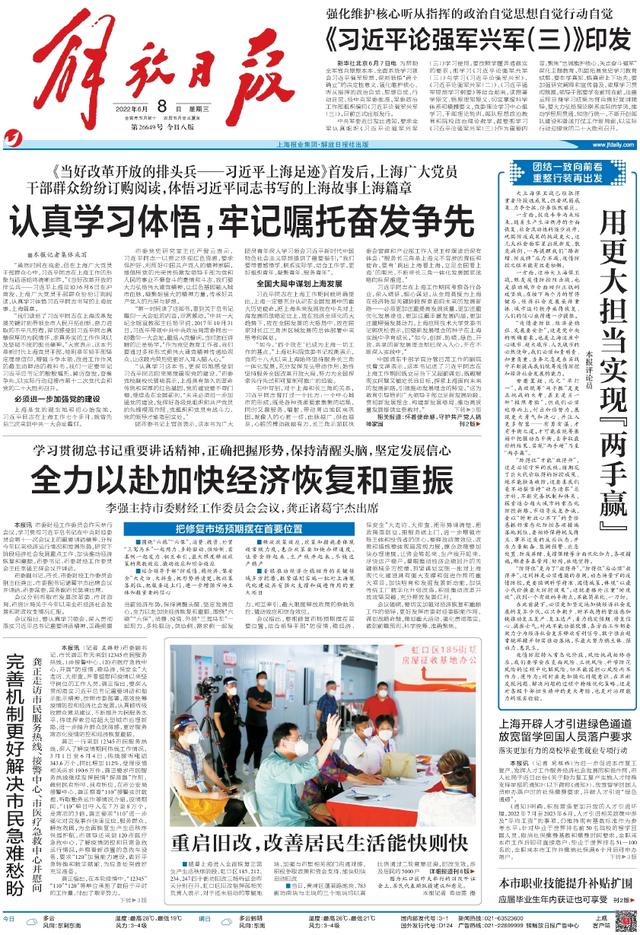 早读｜上海：放宽留学回国人员落户要求