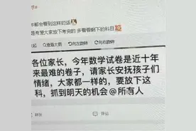 十年最难！这一届的高考数学，狠狠给家长提了个醒图片